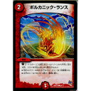 【中古】[TCG]デュエマ DMR18 66/71C ボ