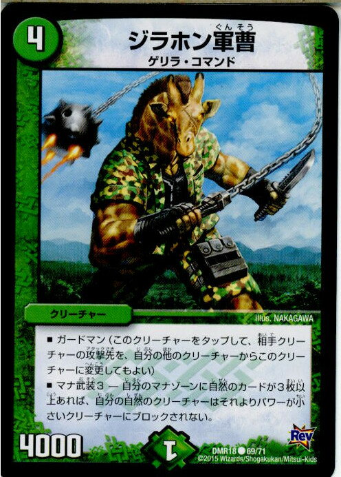 š[TCG]ǥ奨 DMR18 69/71C ۥ(20150919)
