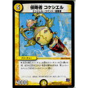 【中古】[TCG]デュエマ DMR-19 27/87UC 侵