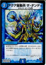 【中古】[TCG]デュエマ DMR-19 33/87UC ア