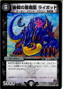 【中古】[TCG]デュエマ DMR-19 35/87UC 後