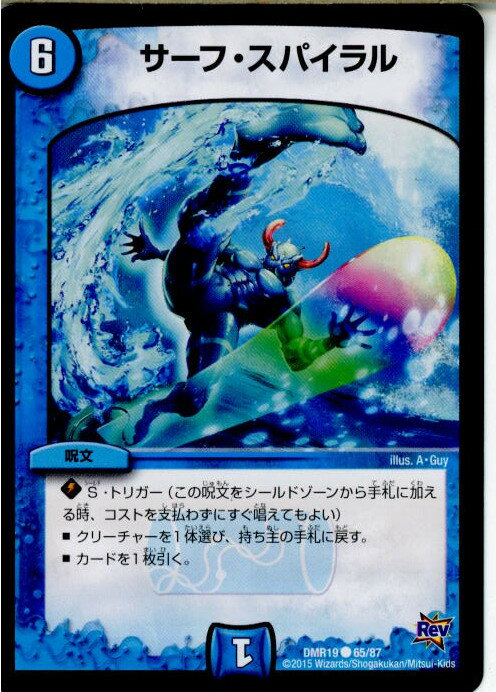 ǥ SHOP㤨֡š[TCG]ǥ奨 DMR-19 65/87C աѥ(20151218פβǤʤ30ߤˤʤޤ