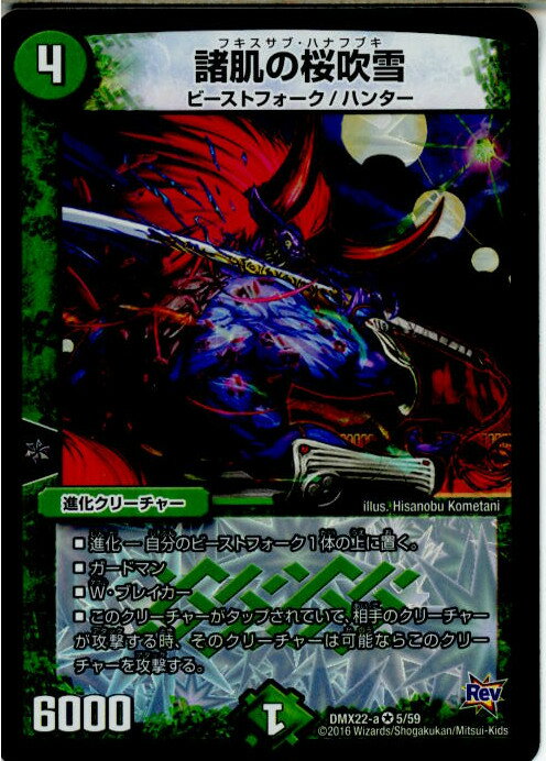 š[TCG]ǥ奨 DMX22-a 5/59VR ȩκ(20160130)