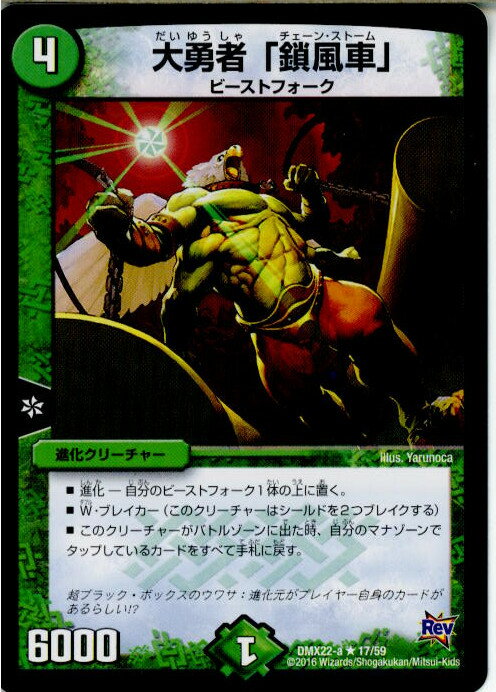 š[TCG]ǥ奨 DMX22-a 17/59R ͦԡֺ֡(20160130)