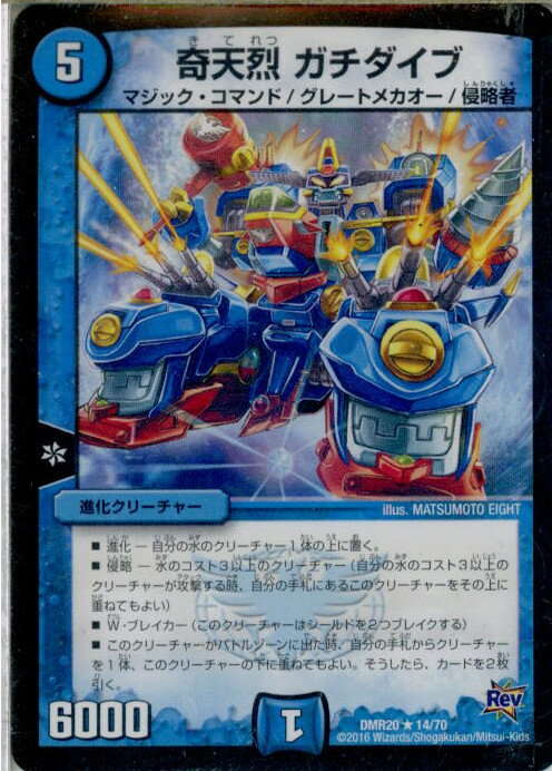 š[TCG]ǥ奨 DMR20 14/70R ŷ (20160319)