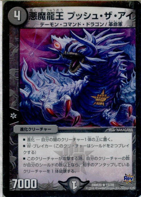 š[TCG]ǥ奨 DMR20 17/70R ζ ץå塦(20160319)