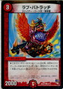 【中古】[TCG]デュエマ DMR20 63/70C ラ