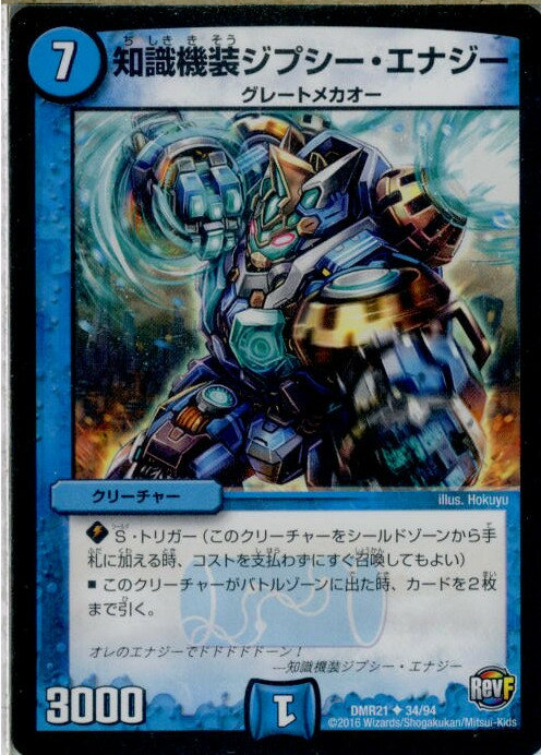 š[TCG]ǥ奨 DMR21 34/94U μץʥ(20160528)