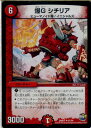 【中古】[TCG]デュエマ DMR21 41/94U 爆G 