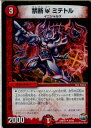 【中古】[TCG]デュエマ DMR21 42/94U 禁