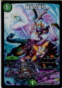 【中古】[TCG]デュエマ DMR21 46/94U 族