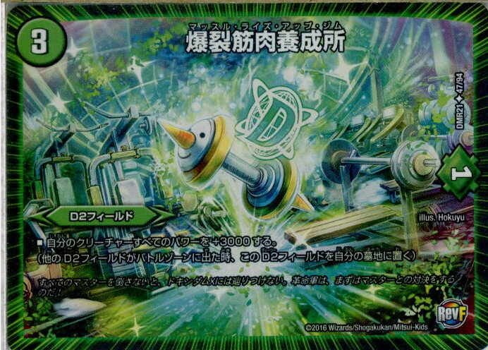 【中古】[TCG]デュエマ DMR21 47/94U 爆