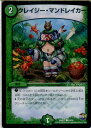 【中古】[TCG]デュエマ DMR21 84/94C ク