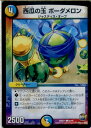 【中古】[TCG]デュエマ DMR21 85/94C 西