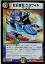 【中古】 TCG デュエマ DMR22 68/74C 虹彩奪取 ケラサイト(20160917)