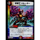 【中古】[TCG]デュエマ DMR23 44/74U 終