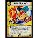 【中古】[TCG]デュエマ DMR23 47/74C 卓