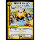 【中古】[TCG]デュエマ DMR23 48/74C 撞