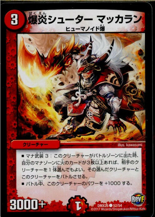 ǥ SHOP㤨֡š[TCG]ǥ奨 DMX26 52/54C ꥷ塼 ޥå(20170218פβǤʤ20ߤˤʤޤ