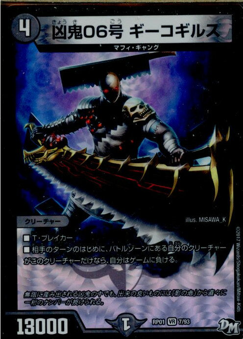 ǥ SHOP㤨֡š[TCG]ǥ奨 DMRP01 7/93VR 06 륹(20170325פβǤʤ20ߤˤʤޤ