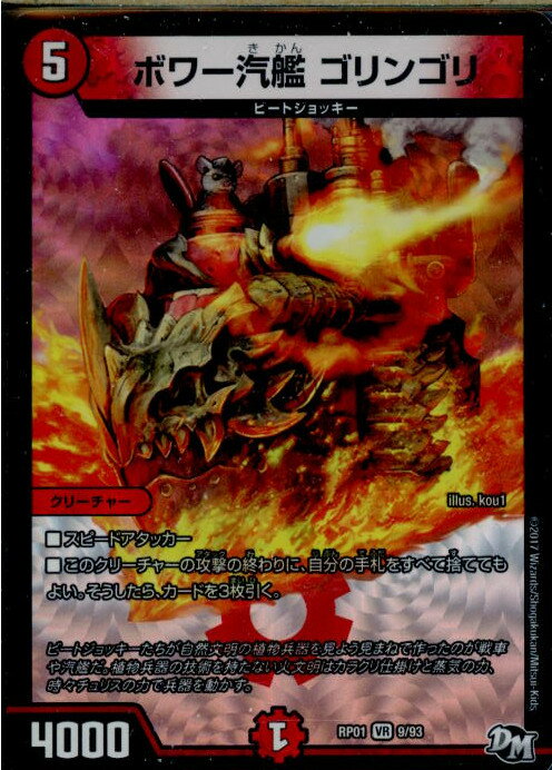 ǥ SHOP㤨֡š[TCG]ǥ奨 DMRP01 9/93VR ܥ 󥴥(20170325פβǤʤ20ߤˤʤޤ