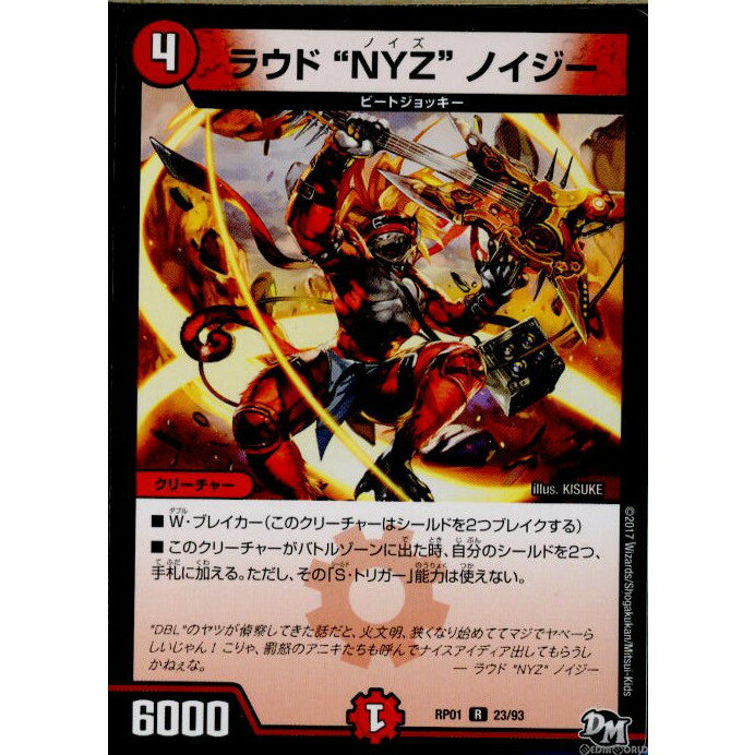 š[TCG]ǥ奨 DMRP01 23/93R 饦 NYZ Υ(20170325)