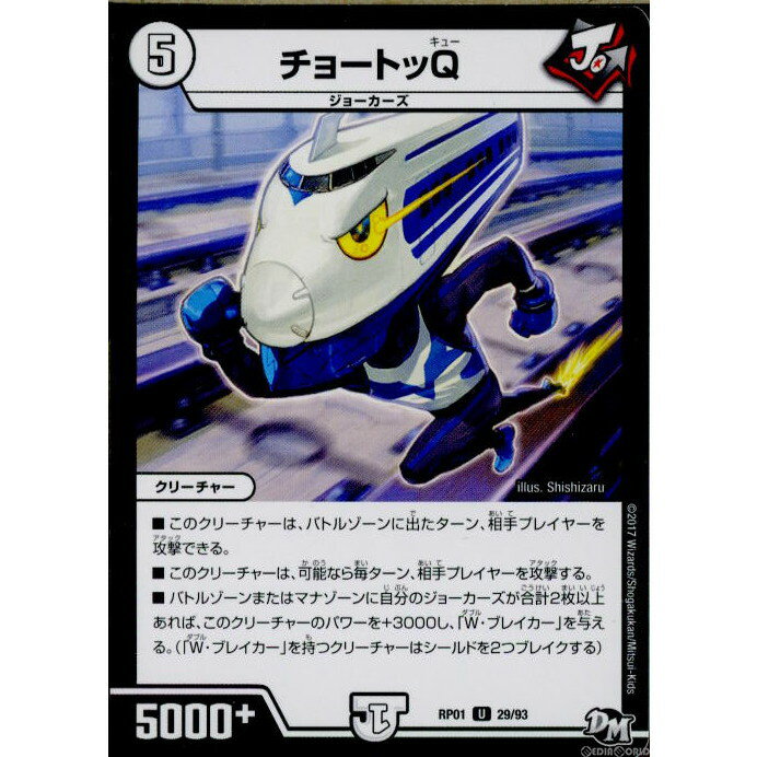 š[TCG]ǥ奨 DMRP01 29/93U 硼ȥQ(20170325)