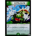 【中古】[TCG]デュエマ DMRP01 56/93U ス