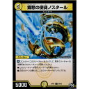 【中古】[TCG]デュエマ DMRP01 59/93C 郷