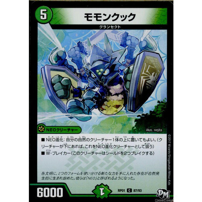 ǥ SHOP㤨֡š[TCG]ǥ奨 DMRP01 87/93C 󥯥å(20170325פβǤʤ20ߤˤʤޤ