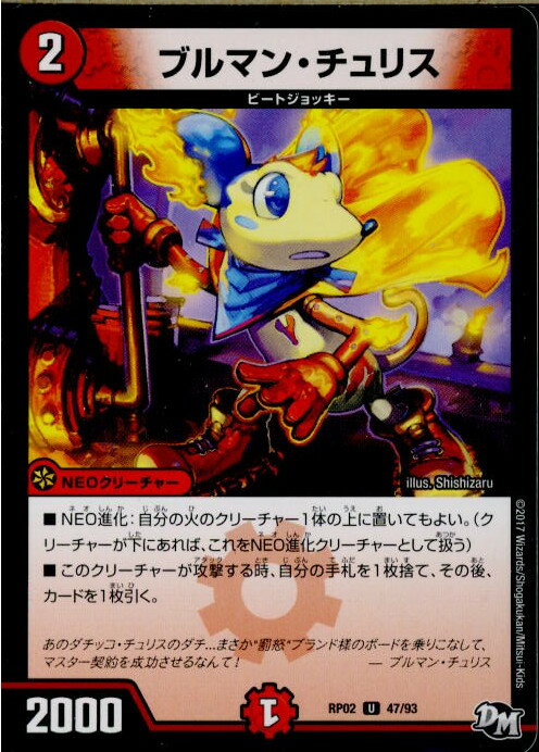 ǥ SHOP㤨֡š[TCG]ǥ奨 DMRP02 47/93U ֥ޥ󡦥ꥹ(20170624פβǤʤ20ߤˤʤޤ