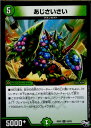 【中古】[TCG]デュエマ DMRP02 52/93U あ