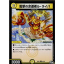 【中古】[TCG]デュエマ DMRP02 61/93C 嵐撃