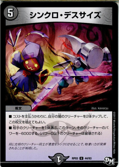 ǥ SHOP㤨֡š[TCG]ǥ奨 DMRP03 44/93U 󥯥ǥ(20170916פβǤʤ30ߤˤʤޤ