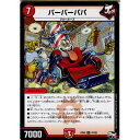 【中古】[TCG]デュエマ DMRP03 47/93U バ