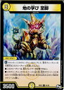 【中古】[TCG]デュエマ DMRP03 61/93C 地