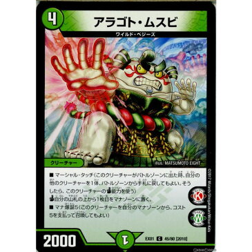 【中古】[TCG]デュエマ DMEX01 45/80 [2010]C アラゴト・ムスビ(20171021)