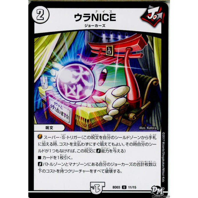 š[TCG]ǥ奨 BD03 11/15U NICE(20171111)