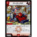 【中古】[TCG]デュエマ BD03 13/15U バー