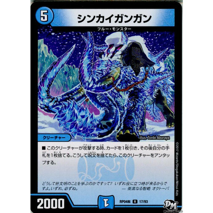 š[TCG]ǥ奨 DMRP04 17/93R 󥫥󥬥(20171216)