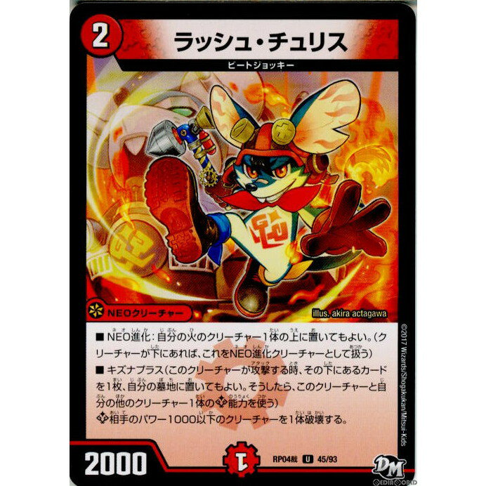 ǥ SHOP㤨֡š[TCG]ǥ奨 DMRP04 45/93U å塦ꥹ(20171216פβǤʤ20ߤˤʤޤ