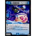 【中古】 TCG デュエマ DMRP04魔 28/61U 夜の南国別荘 クジハウス(20180127)