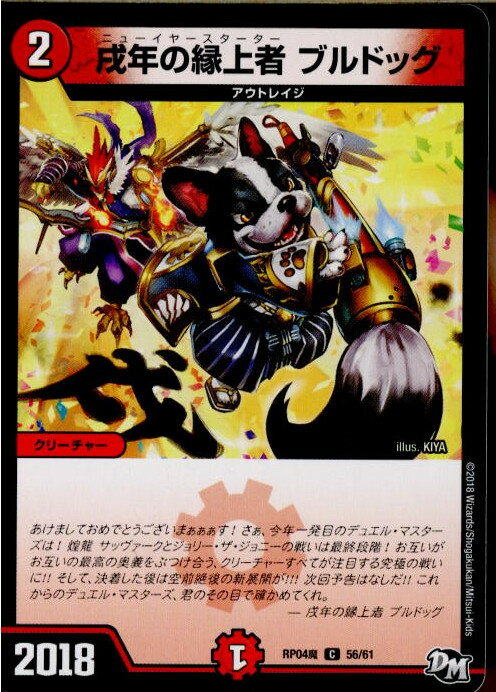 【中古】[TCG]デュエマ DMRP04魔 56/61C 