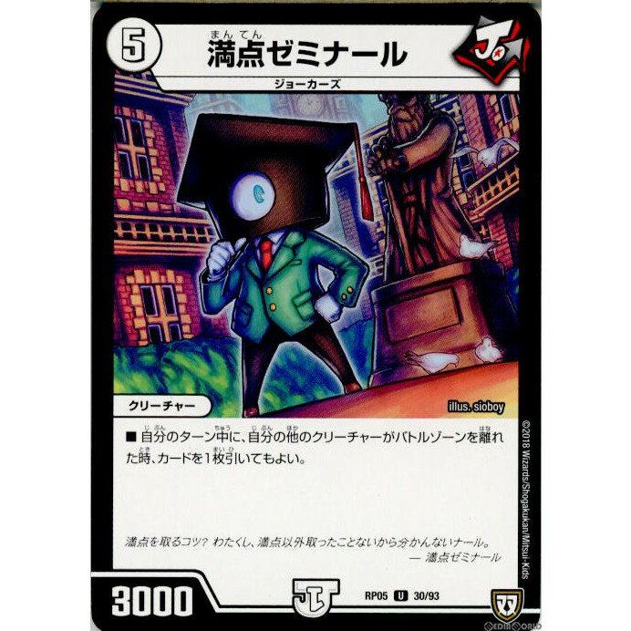 ǥ SHOP㤨֡š[TCG]ǥ奨 DMRP05 30/93U ߥʡ(20180331פβǤʤ20ߤˤʤޤ