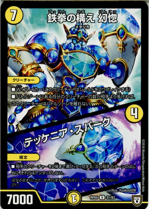 ǥ SHOP㤨֡š[TCG]ǥ奨 DMRP05 31/93U Ŵι /ƥå˥ѡ(20180331פβǤʤ20ߤˤʤޤ