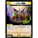 【中古】[TCG]デュエマ DMRP05 33/93U イ