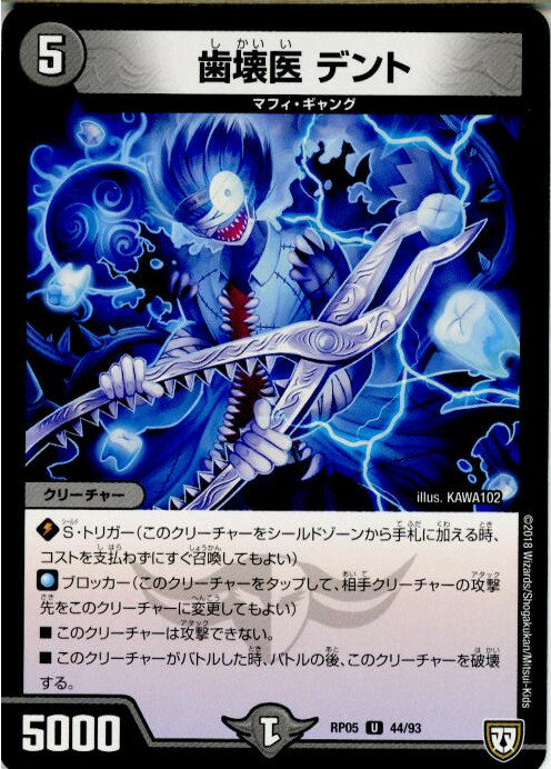 š[TCG]ǥ奨 DMRP05 44/93U  ǥ(20180331)