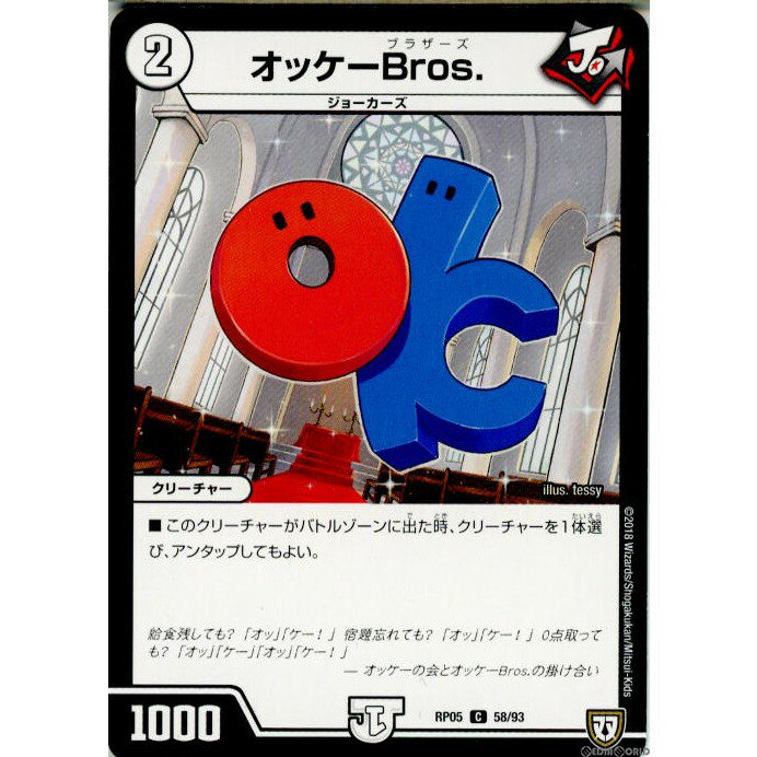 ǥ SHOP㤨֡š[TCG]ǥ奨 DMRP05 58/93C åBros.(20180331פβǤʤ30ߤˤʤޤ