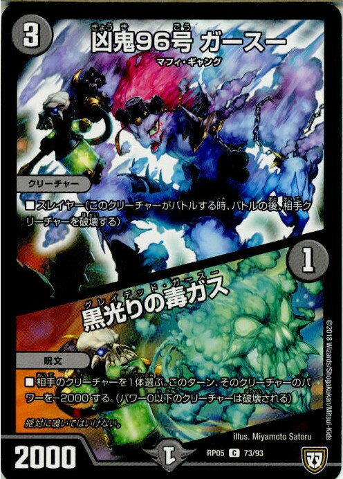 ǥ SHOP㤨֡š[TCG]ǥ奨 DMRP05 73/93C 96 /ǥ(20180331פβǤʤ20ߤˤʤޤ