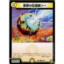 ǥ SHOP㤨֡š[TCG]ǥ奨 DMRP06 58/93C ƻե(20180623פβǤʤ30ߤˤʤޤ